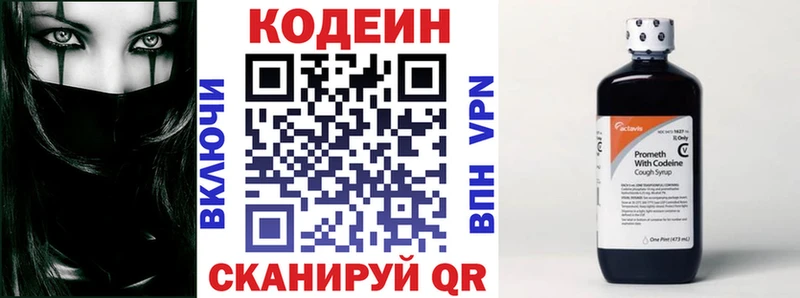 Codein Purple Drank  Гусиноозёрск 