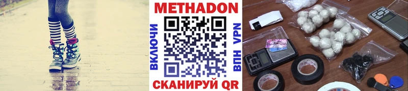 Метадон VHQ  Гусиноозёрск 